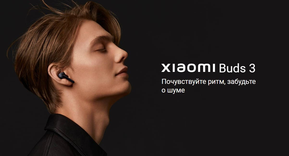 Xiaomi Buds 3 (M2111E1)